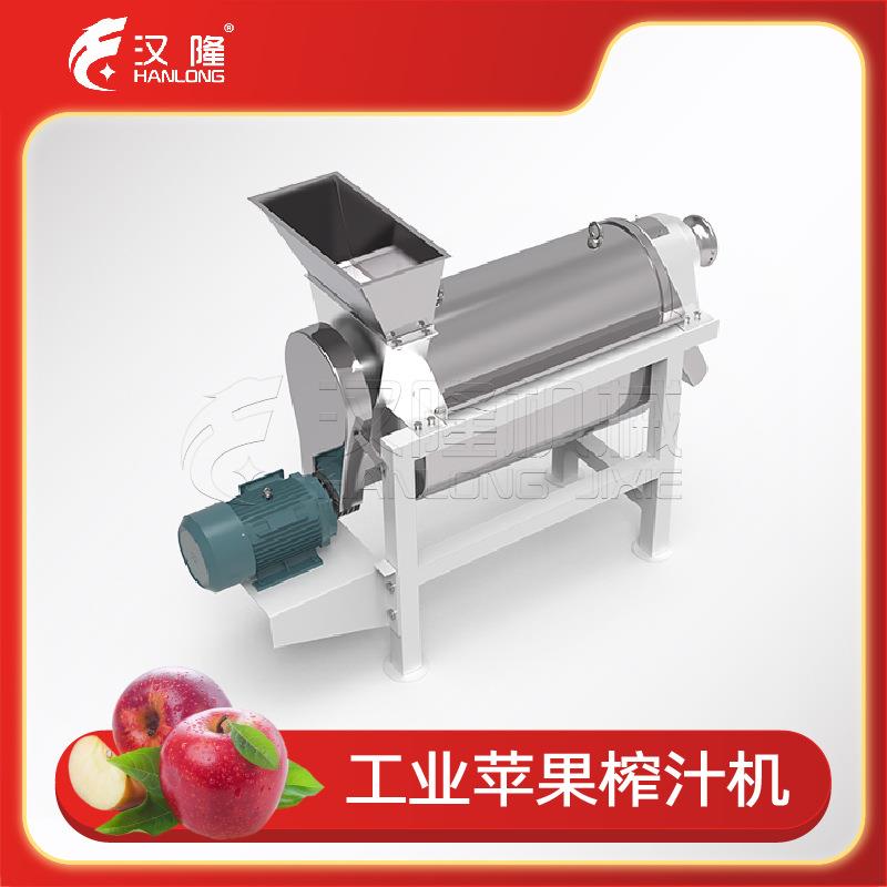 全自动不锈钢工业苹果榨汁机小型螺旋榨汁机水果蔬菜榨汁设备