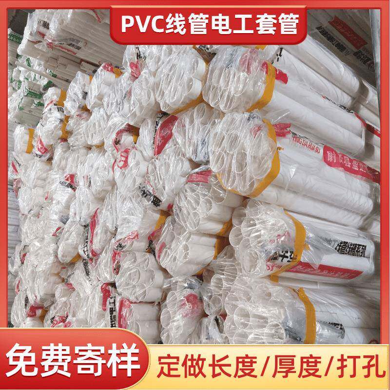 PVC穿线管20管pvc线管25阻燃绝缘线管电缆套管16pvc32线管光伏用