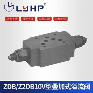 隆源供应ZDB 控制阀 Z2DB10V...L4X型叠加式 溢流阀量大从优直通式