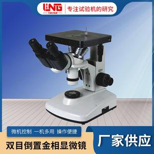 现货库存金属材料4XB双目倒置金相显微镜