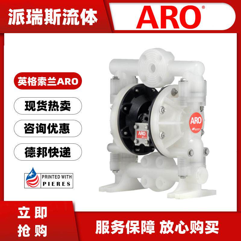 现货ARO气动隔膜泵PD20A-ASS-KTT-B耐酸碱PP20A-BAS-AAA