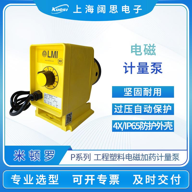 LMI计量泵P026-358TI污水处理电磁隔膜泵工程塑料PVC加药泵