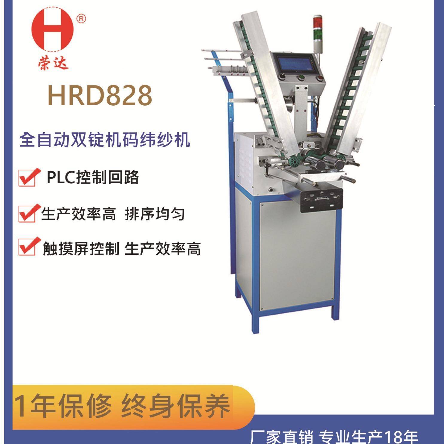 全自动打纱机工厂直销纡管机双马达双变频双锭纬纱机