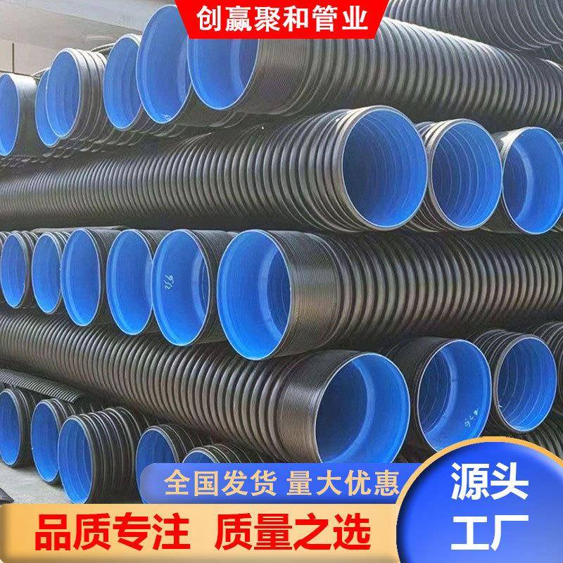 hdpe双壁波纹管井筒管市政排水管排污管材高波污水管道dn300现货