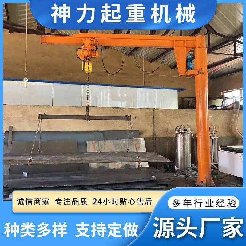 立柱式悬臂吊仓库车间用60度电动旋转单臂吊悬臂吊起重机