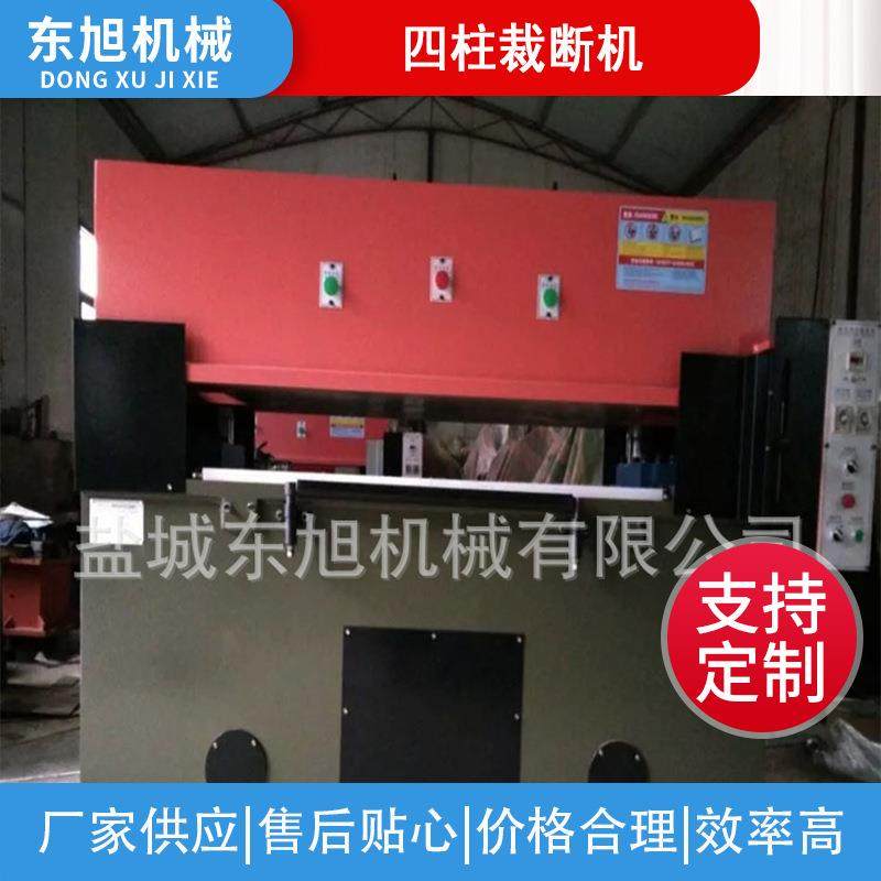 厂家供应裁断机精密四柱液压裁断机珍珠棉吸塑皮革裁断机下料机,纺织面料/辅料/配套,皮革加工设备,淘宝优惠券,粉丝福利购,淘宝优惠卷