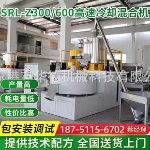 600大型高速冷却混合机 Z300 PVC拌料机 SRL