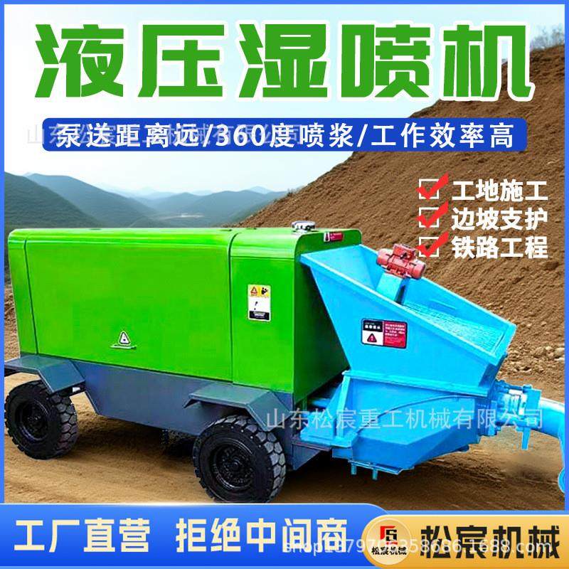 喷浆机混凝土液压湿喷机隧道支护边坡湿式喷锚机,五金/工具,电动喷涂机,淘宝优惠券,粉丝福利购,淘宝优惠卷