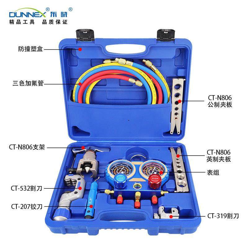 CT-8A双机芯R410加氟表组 全铜制冷工具套装 空调冰箱冷媒表,五金/工具,压力表,淘宝优惠券,粉丝福利购,淘宝优惠卷