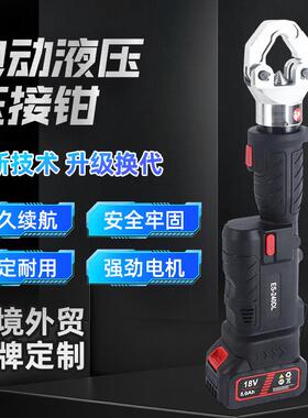 新便携式充电式锂电电动液压工具压接钳ES-240DL免换模具五金工具