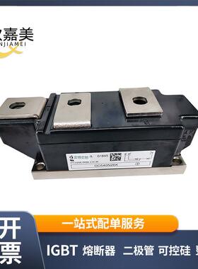 DD540N26KDD540N24K功率二极管模块电子元器件全新原装