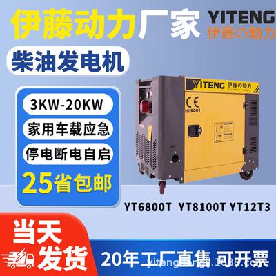 YT8100T-ATS全自动切换超静音8千瓦小型柴油发电机220v电