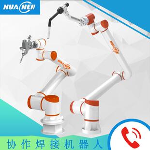 焊接机械臂3kg5kg10kg16kg20kg30kg搬运码垛上下料工业协作机器人