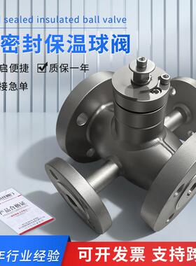 新品BQ41Y-6P硬密封保温球阀 F04一体式保温锻钢连接球阀