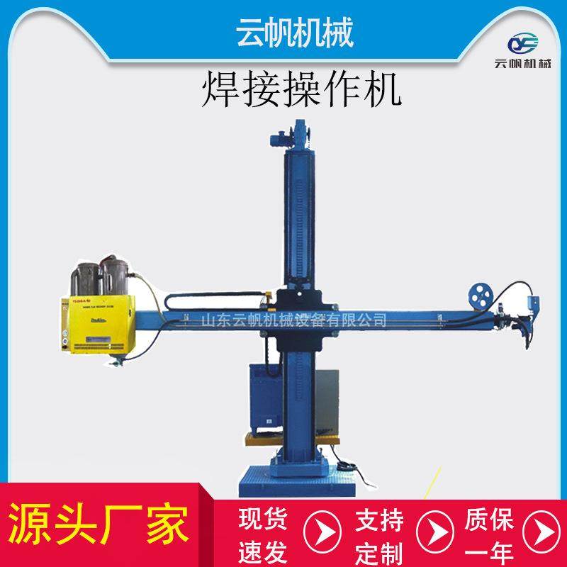 1米2米氩弧焊焊接操作机 3米4米5米埋弧焊焊接十字架气保焊十字臂,五金/工具,其他机械五金,淘宝优惠券,粉丝福利购,淘宝优惠卷