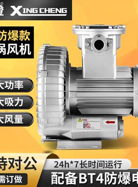 防爆风机漩涡气泵BT4高压离心风机CT4粉尘气体旋涡矿用吸气鼓风机