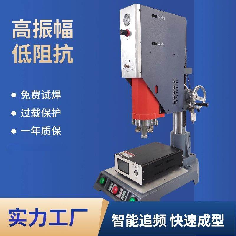 超声波塑焊机可快速智能焊接各种大小功率ABS尼龙PC等无防布焊接,五金/工具,塑焊机,淘宝优惠券,粉丝福利购,淘宝优惠卷