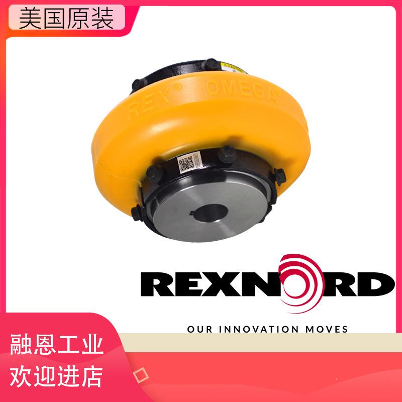 美国莱克斯诺 0MEGA E30M/40M/50M黄绿橙色弹性体壳联轴器