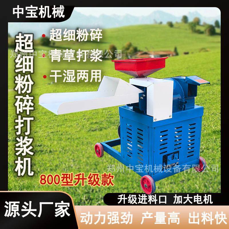 超细碎牧草打浆机小型粉碎机粉碎玉米秸秆喂鸡铡草机,农机/农具/农膜,农用防护器具,淘宝优惠券,粉丝福利购,淘宝优惠卷
