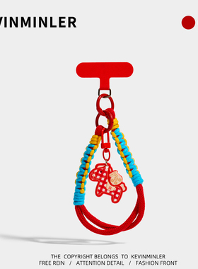 KEVINMINLER原创2026马年手机挂绳腕带包挂件挂饰钥匙扣生日礼物