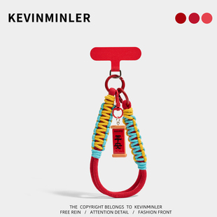KEVINMINLER原创手机挂绳挂链包挂件挂饰钥匙扣2026新年创意礼物