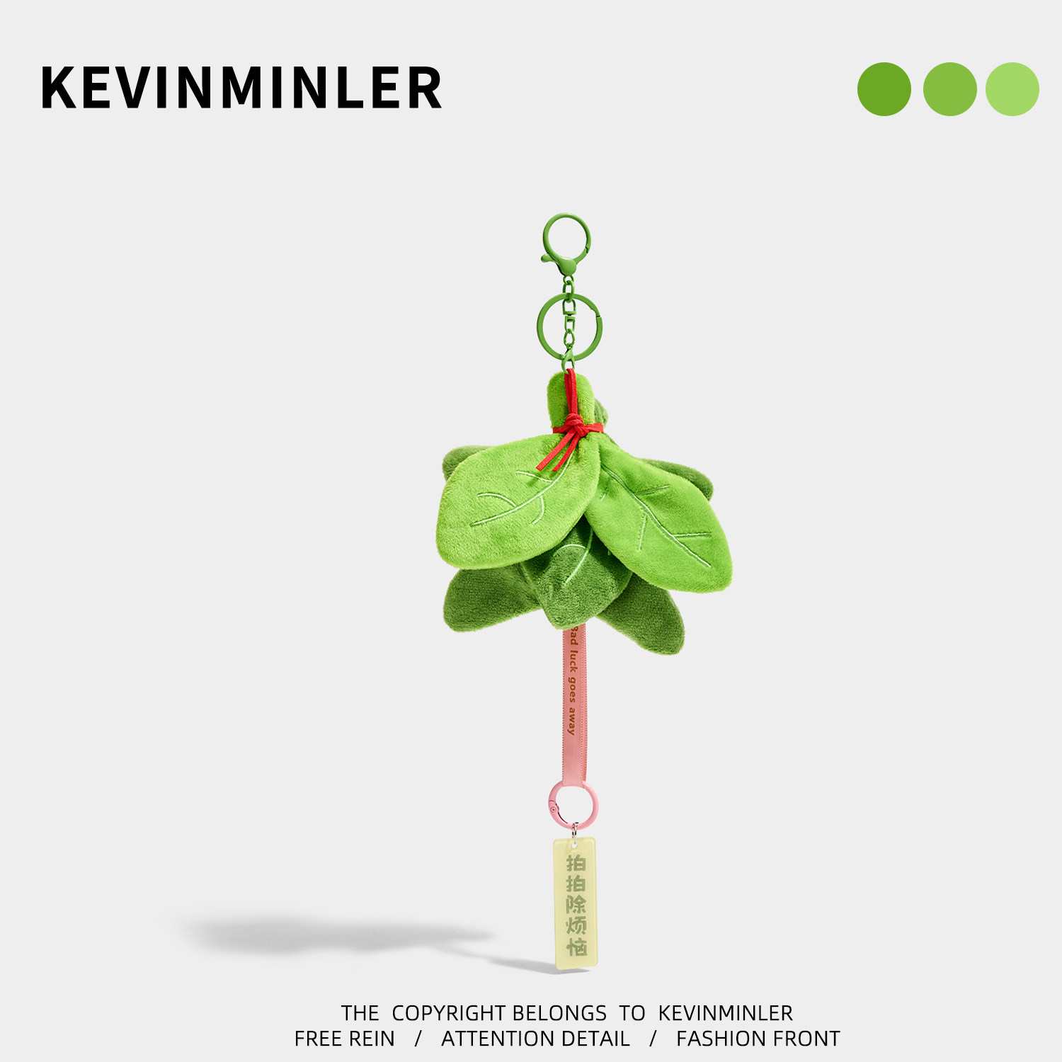 KEVINMINLER去晦柚子叶毛绒挂件创意小众包包背包玩偶车挂饰礼物,服饰配件/皮带/帽子/围巾,包挂件,淘宝优惠券,粉丝福利购,淘宝优惠卷