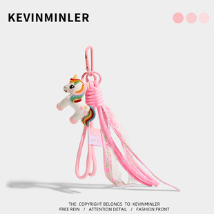 KEVINMINLER原创彩虹马包挂件车挂饰少女心机挂绳钥匙扣新年礼物