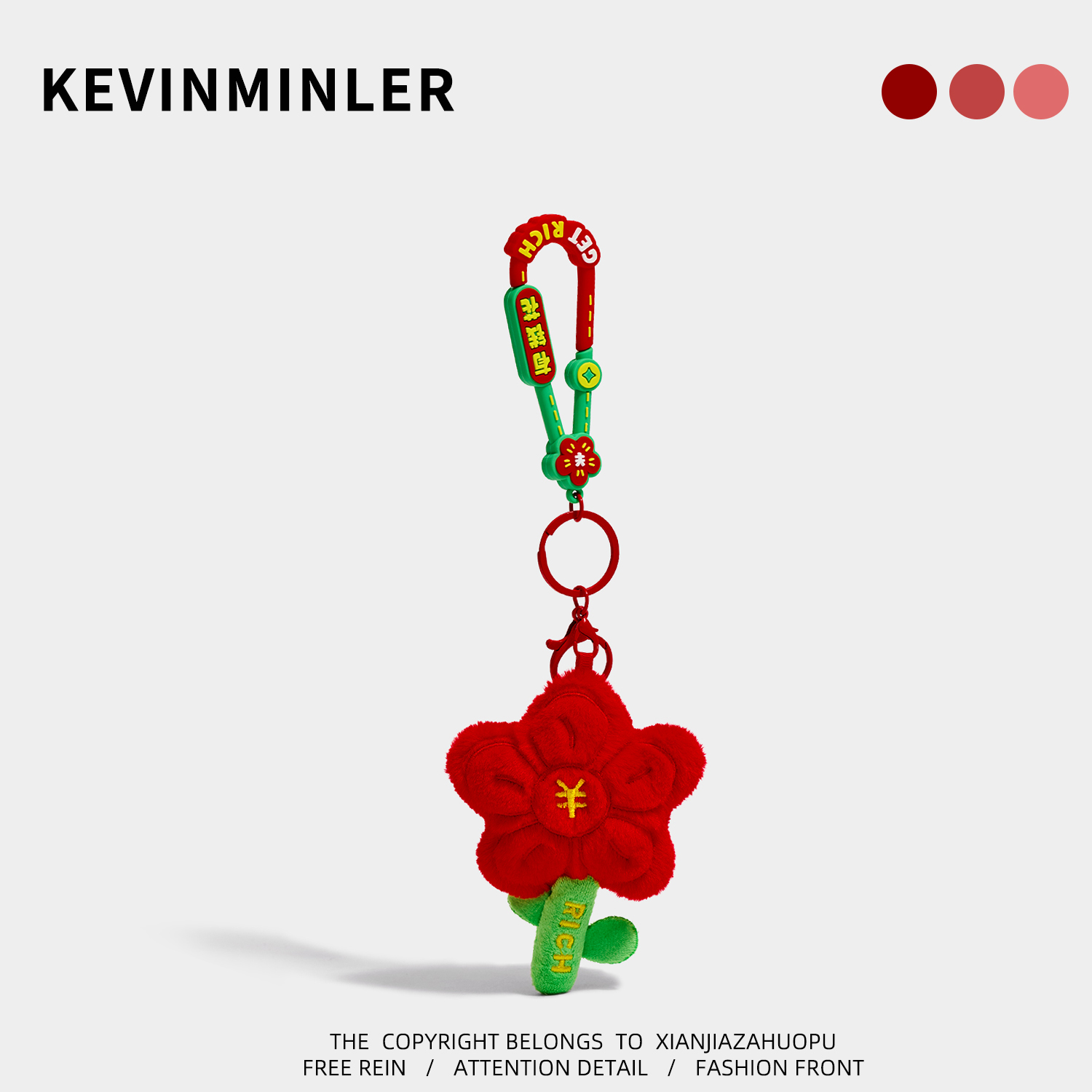 KEVINMINLER原创多巴胺包挂件天天有钱花毛绒钥匙扣挂饰创意礼物