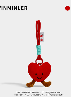 KEVINMINLER原创可爱毛绒爱心包包挂件书包高级感小众钥匙扣挂饰