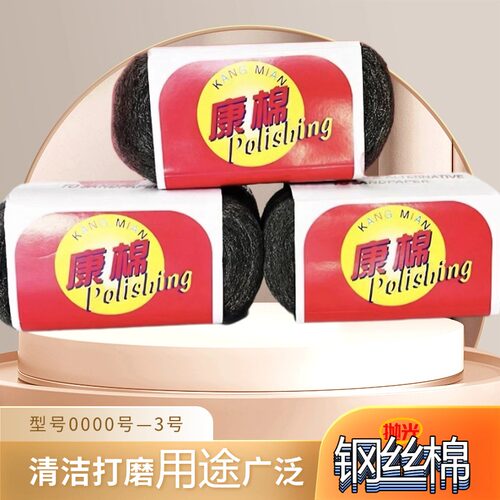 钢丝球抛光神器，一抛即亮！