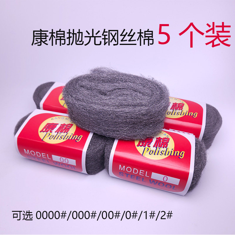 钢丝棉大理石抛光钢丝绒