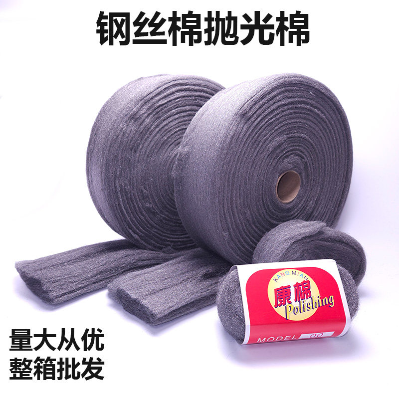 钢丝棉大卷石材抛光棉