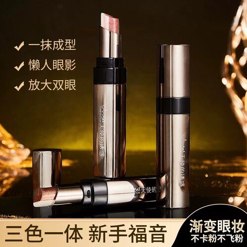 懒人三色渐变眼影棒一抹成型防水