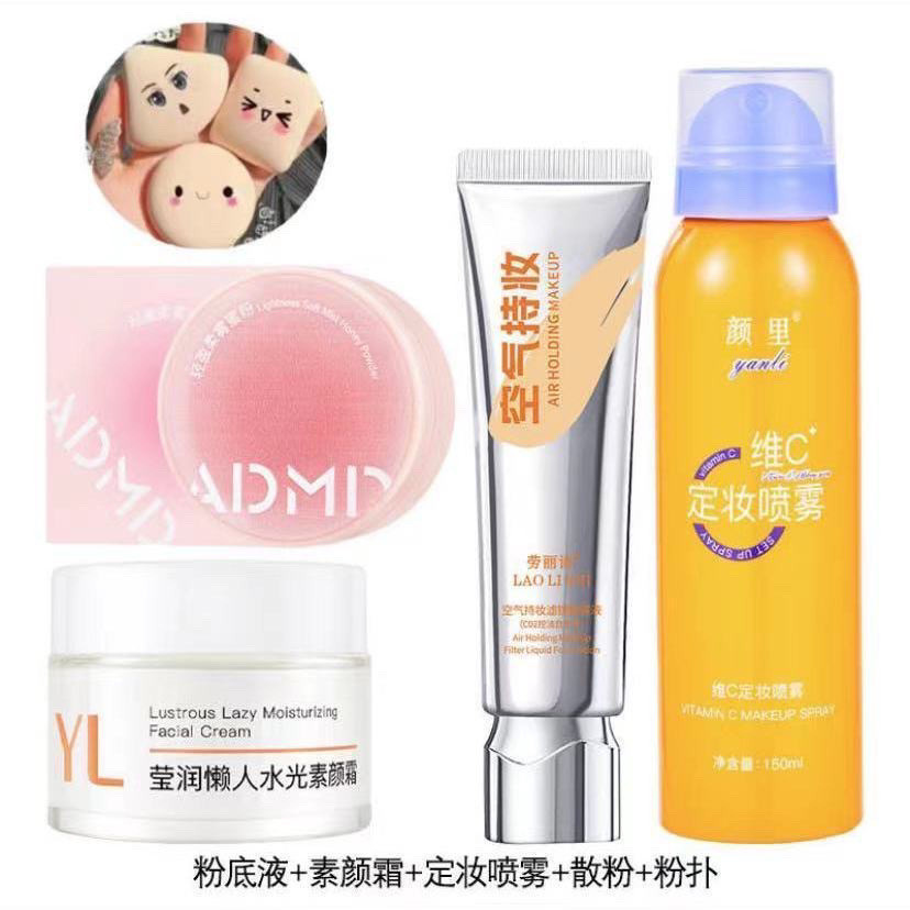 新手平价底妆五件套素颜霜散粉
