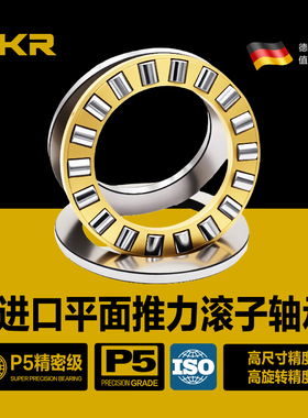 DKR德国平面推力滚子轴承圆柱滚柱81101M81102M81103M81104M81105