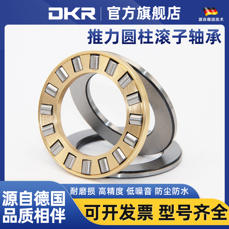 德国DKR推力圆柱滚子进口