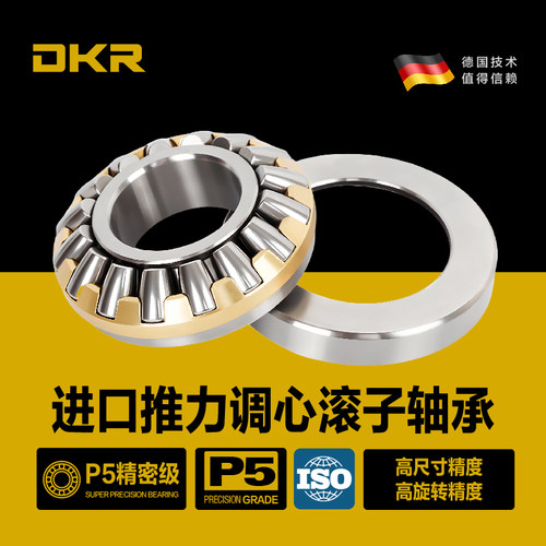 DKR德国29317推力调心滚子轴承29318平面29412压力29413重型29414