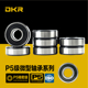 DKR德国进口608微型迷你小轴承603高速604滑板车605 606Z607ZZ609