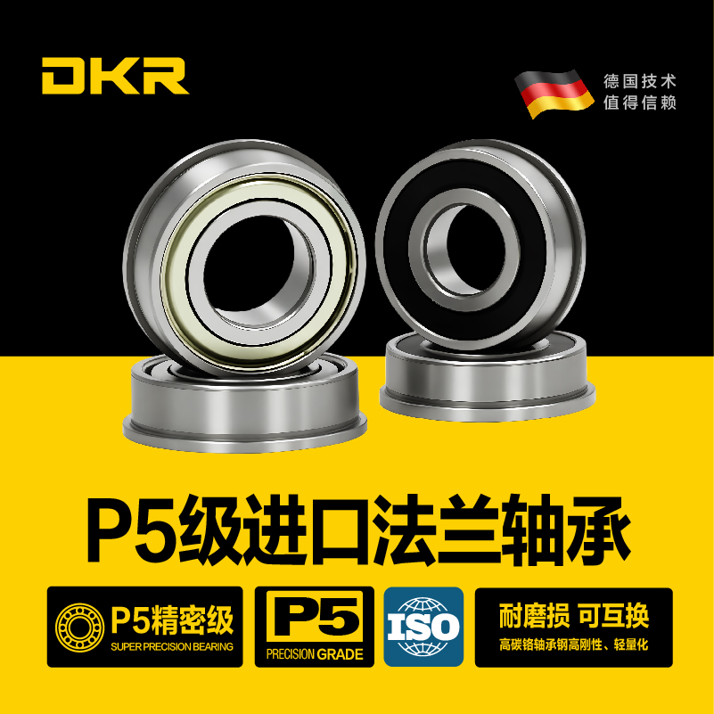 DKR德国进口轴承深沟球600