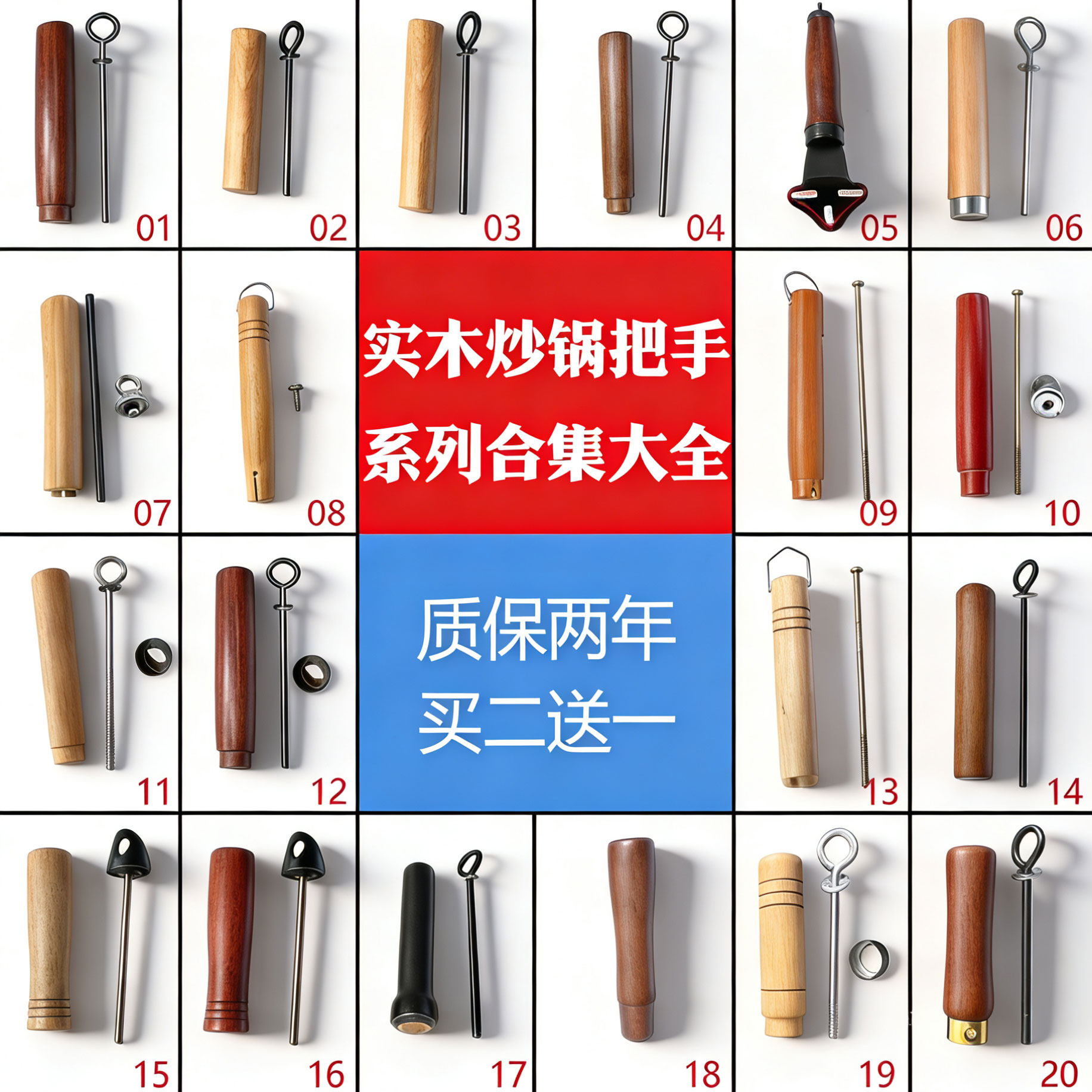 榉木章丘铁锅炒菜锅锅把手铁锅锅实木把手柄锅柄炒锅把手手柄配件