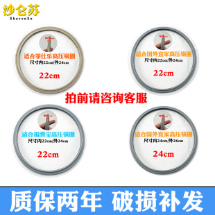 适合德国wmf福德宝菲仕乐高压锅品牌通用密封圈魔法压力锅硅胶圈