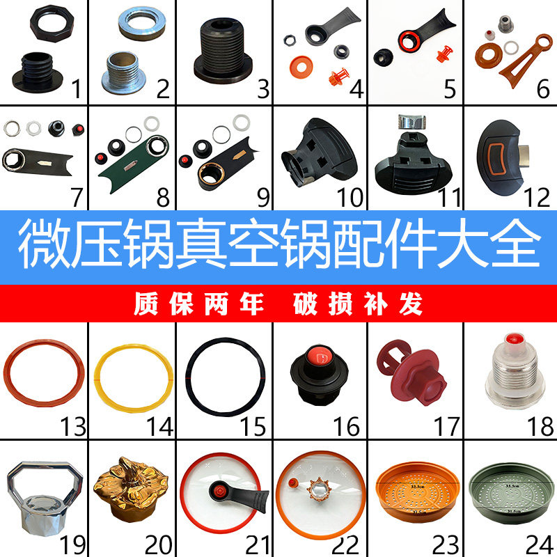 微压锅盖把手炒锅盖真空锅盖手柄密封圈养生锅盖铝合金阀通用配件