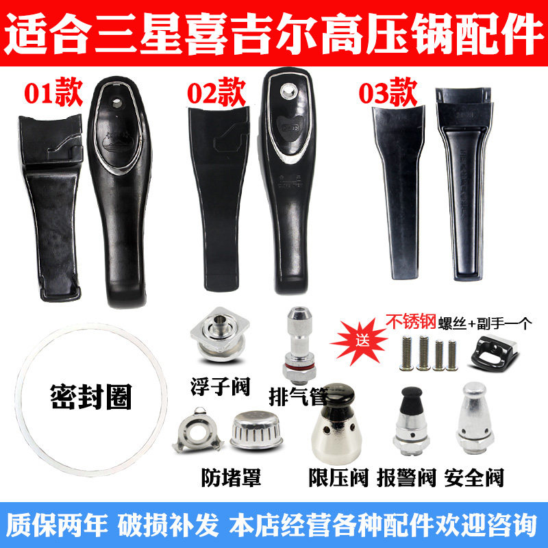 适合三星高压锅配件手柄喜吉尔喜相缘喜临门香港双喜压力锅把手