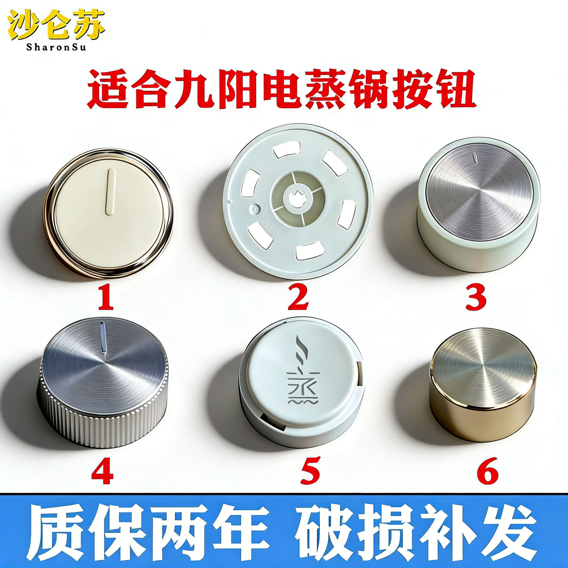 适合九阳电蒸锅定时开关按钮蒸笼蒸格锅耳把手配件DZ-GZ172/GE560