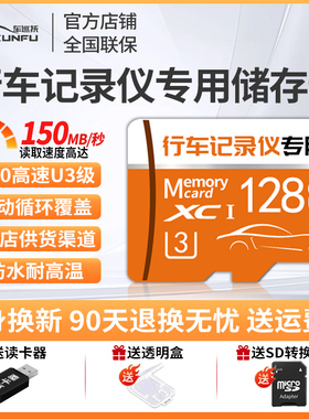 汽车专用行车记录仪储存卡64存储sd卡TF监控32G摄像头128G录像1T