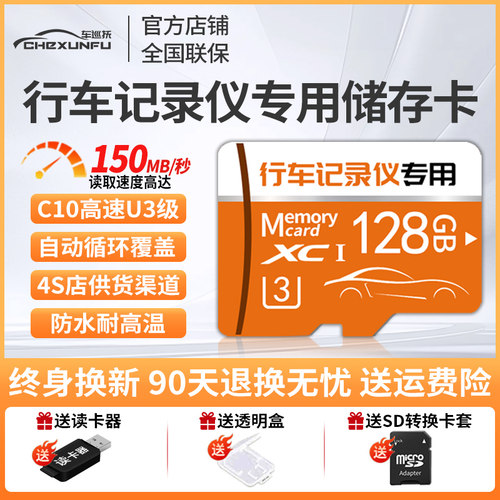 【质量为上不打价格战】高速卡