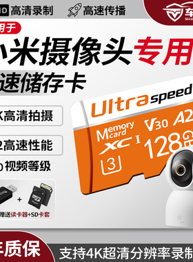 适用小米监控摄像头专用高速内存卡128G储存TF卡SD卡64G摄影头32G