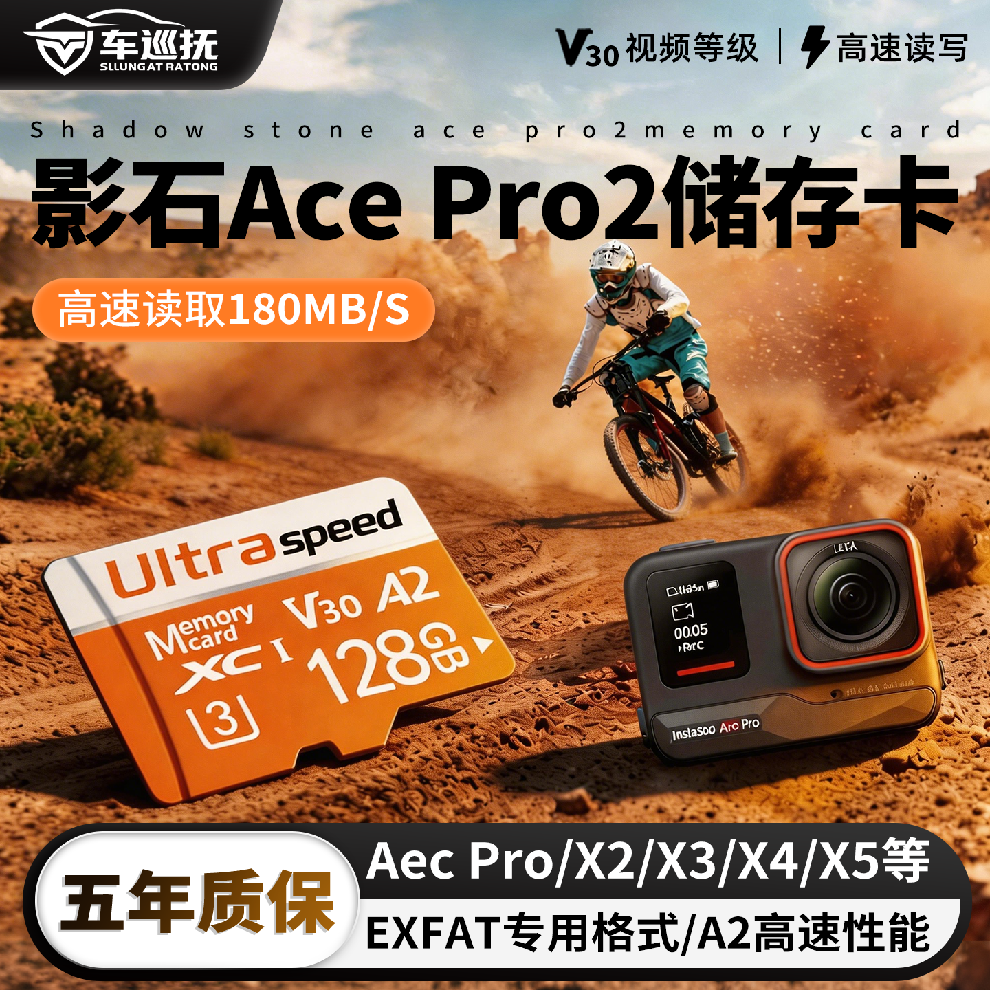 适用于影石Insta360 Ace Pro2储存卡运动相机内存卡Acepro2内存卡