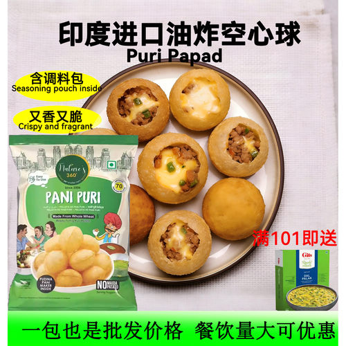 PANIPURI印度脆球土豆空心零食