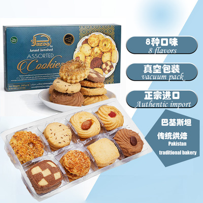 巴基斯坦进口曲奇饼干biscuits
